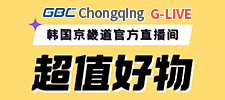 GBC Chongqing G-Live