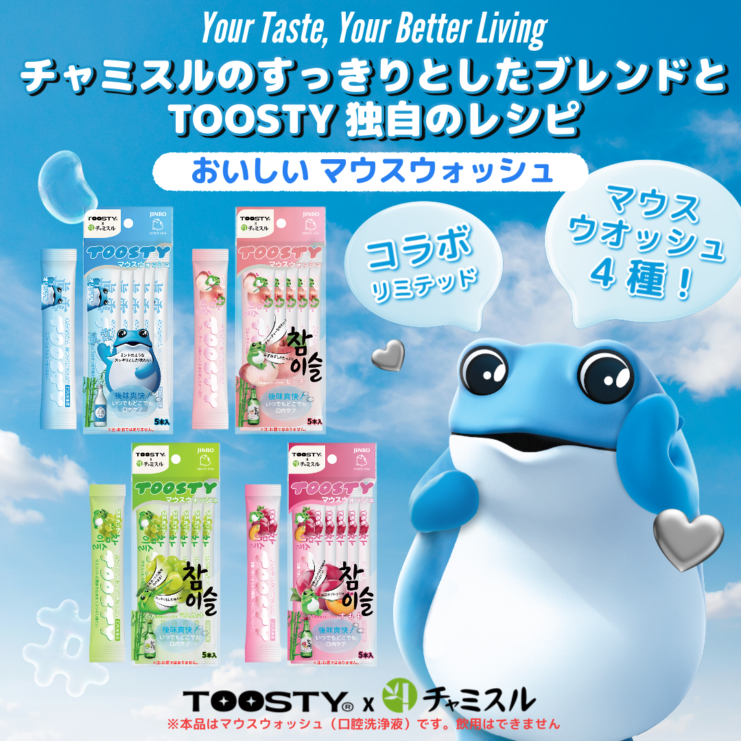 CAPSTAY