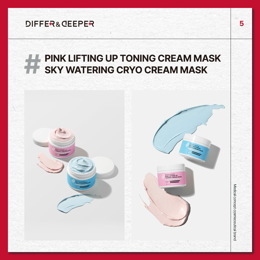 Differ&Deeper_Products_Cream_Mask.jpg 이미지