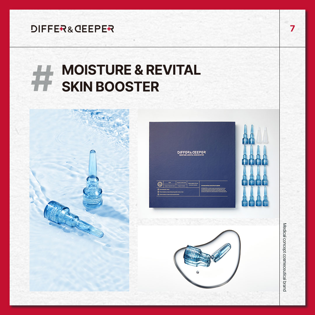 Differ&Deeper_Products_Skin_booster.jpg 이미지