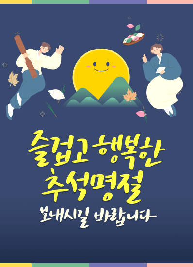2026 추석